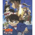 名探偵コナン 「絶海の探偵」 オリジナル・サウンドトラック