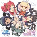 神様と運命革命のパラドクス キャラクターソングアルバム 天使たちの福音〜feat.μ's(ラブライブ!)