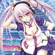 SUPER SHOT2-美少女ゲームリミックスコレクション-