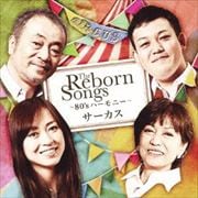 THE Reborn Songs 〜80's ハーモニー〜