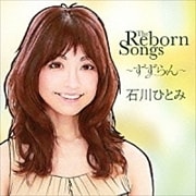 THE Reborn Songs 〜すずらん〜