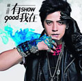 Count on Me/有我在(日本盤)