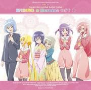 ハヤテのごとく!Cuties ENDING&ヒロインサントラ 1