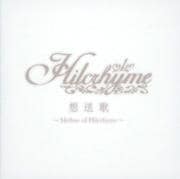 ΡMellow of Hilcrhyme