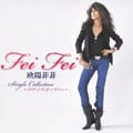 Single Collection〜ラヴ・イズ・オーヴァー〜