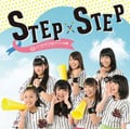 【CDシングル】STEP×STEP