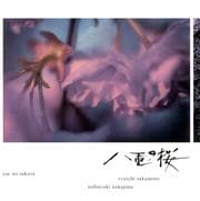 NHK大河ドラマ「八重の桜」オリジナル・サウンドトラック II
