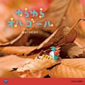 르 012лΤβڥХॷ꡼