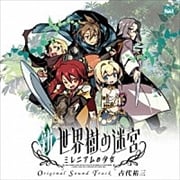 「新・世界樹の迷宮 ミレニアムの少女」 オリジナルサウンドトラック (2枚組 ディスク1)
