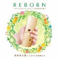 REBORN withľĴ [󥹥ȥ󥿥]