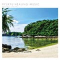 RYUKYU HEALING MUSIC KERAMA ambient [󥹥ȥ󥿥]