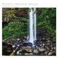 RYUKYU HEALING MUSIC IRIOMOTE ambient [󥹥ȥ󥿥]