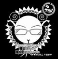 羊でおやすみシリーズ Vol.18 「明日はもっと輝く君になるように」