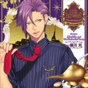 王立王子学園 7th Prince アラジンと魔法のランプの王子様