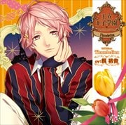 王立王子学園 3rd Prince 親指姫の王子様
