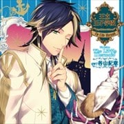 王立王子学園 5th Prince 人魚姫の王子様