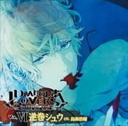 DIABOLIK LOVERS 奨CD DIABOLIK LOVERS S۷CD Vol.6 մ奦 (cv.Ļ)