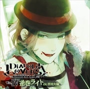 DIABOLIK LOVERS 奨CD DIABOLIK LOVERS S۷CD Vol.4 մ饤 (cv.ʿ)