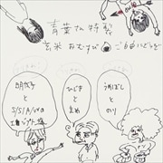 ラヂヲ