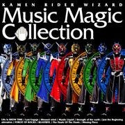 仮面ライダーウィザード Music Magic Collection