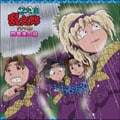 NHKアニメ「忍たま乱太郎」ドラマCD 四年生の段