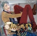 箱詰めCD 5 学校で一緒に箱詰め