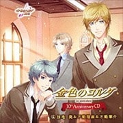 ⿧Υ 10th AnniversaryCD 4 ϰưưղ