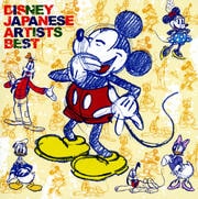 ディズニー・ジャパニーズ・アーティスト・ベスト