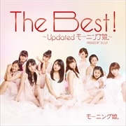 The Best! 〜Updated モーニング娘。〜