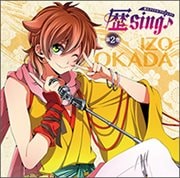 ドラマCD 「偉人アイドルプロジェクト 歴sing♪」 第2巻