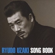 宇崎竜童 SONG BOOK