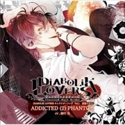 DIABOLIK LOVERS キャラクターソング Vol.1 逆巻アヤト (cv.緑川光) 「ADDICTED (2) PHANTOM」