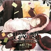 DIABOLIK LOVERS キャラクターソング Vol.3 逆巻ライト (cv.平川大輔) 「血濡れた密会」