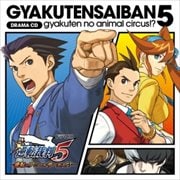 ドラマCD 「逆転裁判5」〜逆転のアニマルサーカス!?〜 (2枚組 ディスク1)