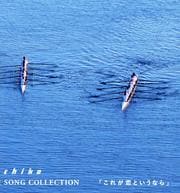 iichiko CM SONG COLLECTION ֤줬Ȥʤ