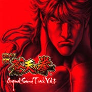 ぱちんこCR 蒼天の拳 〜Original Sound Track〜 Vol.3