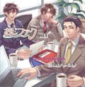 おじさまファクトリー vol.1 〜三つのアラベスク〜