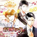 おじさまファクトリー vol.2 〜Hotel Bertranにて〜