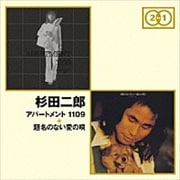 題名のない愛の唄 (2枚組 ディスク2)