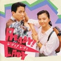 READY!LADY オリジナルサウンドトラック