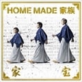  THE BEST OF HOME MADE ²
