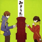みきうた