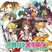 オカルトメイデン キャラクターソング・アルバム