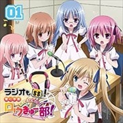 ロウきゅーぶ!SS ラジオCD「ラジオもSS!慧心学園ロウきゅー部!」01 (2枚組 ディスク2)