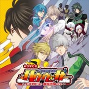 ドラマCD お天気戦隊ハウウェザー 〜お正月だよ!番組改編orz〜