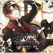 DIABOLIK LOVERS キャラクターソング Vol.6 逆巻レイジ(cv.小西克幸) 「とある預言者の、運命」