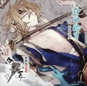 新撰組血魂録 勿忘草 第壱巻 沖田総司 -記録弐- (2枚組 ディスク2)