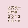 λŻ 2012-2013