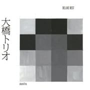 DELUXE BEST (3枚組 ディスク3)