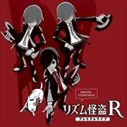 ꥺR ץߥ饤 ORIGINAL SOUNDTRACK